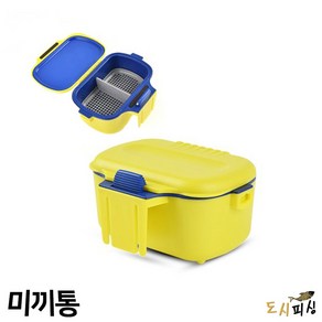 도시피싱 미끼통 밑밥통 지렁이통 크릴통