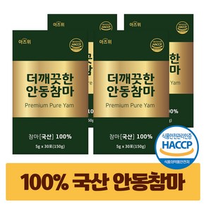 안동 참마가루 100% 국산 식약청인증 HACCP 더깨끗한 참 마가루