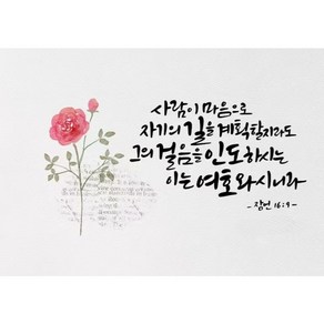 민이아트 DIY 보석십자수 성경말씀 C타입 주문제작 선물 원형비즈 전체수 1세트, 70*50cm