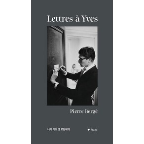 나의 이브 생 로랑에게:, Piee Begé, 프란츠