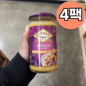 Patak's Koma Cuy Simme Sauce 파탁스 코르마 커리 시머 소스 425g 4팩, 4개