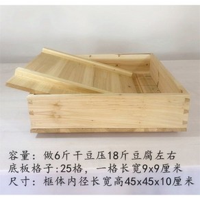 두부 두부누름판 x12x8cm 업소용 나무누름판 판두부 손두부 편육 누름틀 정사각형, 1개