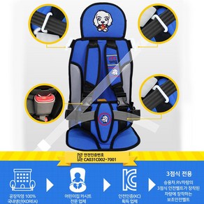 몽구 카시트 3점식 유아보조벨트 아동보조벨트 어린이안전벨트, 블루, 1개