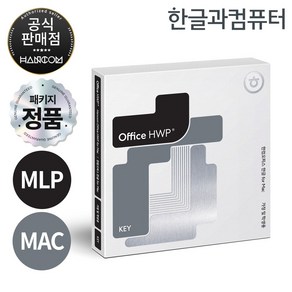 한글과컴퓨터 한컴오피스 한글 가정 및 학생용 MAC용 (1PC Only) (영구) (Office HWP), MLP fo MAC (1PC Only)