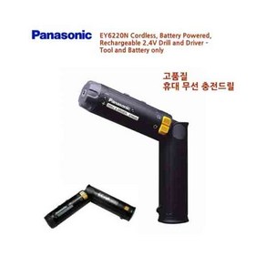 Panasonic 파나소닉 EY6220N 휴대 무선 충전드릴 특가/편리성/고품질/인기 제품/Panasonic EY6220N Codles, 1개