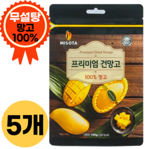 프리미엄 100% 건망고 무설탕 무이산화황 무첨가물 건망고, 5개, 100g