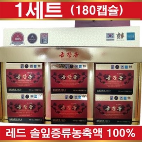 솔잎 증류 농축액 적송 100% 금강송 180캡슐(1세트) 솔잎, 1개, 180정