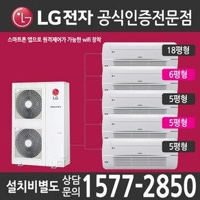 아파트 시스템에어컨 5대