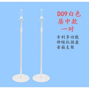 삼성 스피커 거치대 선반 q 스탠드 티비 받침대 990c 브래킷 엘지