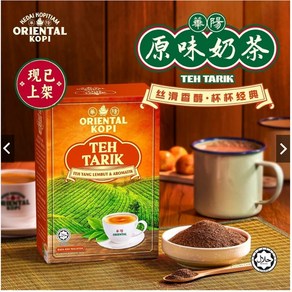 오리엔탈 테 타릭 밀크티 Oiental Teh Taik Milk Tea 400g, 1박스, 10개입