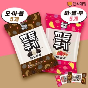[간식대장] 델리웰리 쫀득쿠키 다크오마블 5개 동결마딸무 5개 쫀득쿠키 총 10개 혼합구성 과자 마시멜로우 과자 어린이간식 SNS쫀득쿠키 마시멜로우쿠키, 55g
