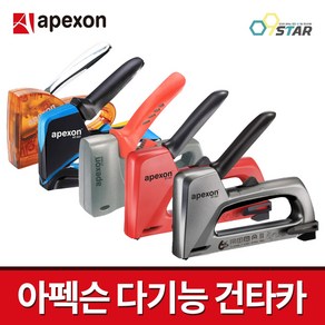 대만 정품 아펙슨 손타카 다기능 건타카 모음 멀티타카 공구 DIY 전선 목재 일자핀 해머 티카 APEXON, AT-301T, 1개