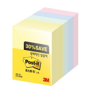 3M 포스트잇 노트 플래그 653-5 알뜰팩 행사팩 다양한 구성 경제적 행사 메모지, A_포스트잇 알뜰팩, A1_653-5A