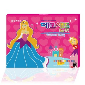 [꼬메빔보]색모래아트 데코샌드홈팩5종, 공주이야기, 1개