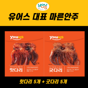 유어스 마른안주 핫다리 + 굿다리 10개상품