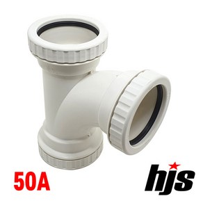 HJS DRF 원터치 T 소켓 LT 50A (PVC 신형 이음관 PPI 평화 부속)