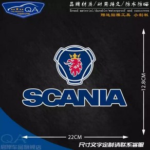 스카니아 SCANIA 트럭 호환 스티커 대형 반사 자동차 오토바이 바디 장식, 1개, 2) 반사 스타일 2