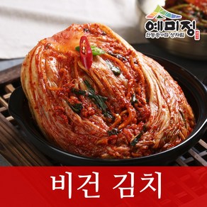 예미정 비건김치 5kg (채식 젓갈뺀 김치 젓갈 안들어간김치)