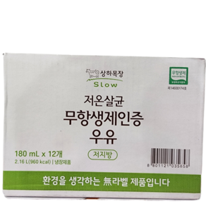 [코스트코] 상하목장 저온살균 무항생제우유 180ML x 12입 아이스박스포장(아이스팩포함), 1개