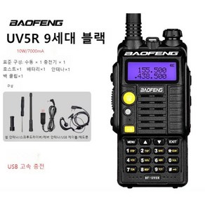 바오펑 무전기 UV5R 워키토키 생활무전기 긴급통신 구조, 1개