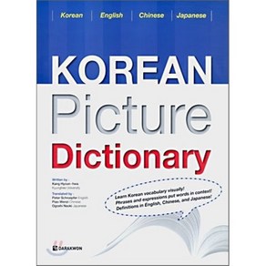 KOREAN Picture Dictionary : Korean English Chinese Japanese