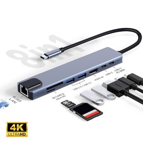 아모란나 C타입 8in1 멀티허브 8포트 USB3.0 이더넷 (USB*2 타입C*2 이더넷 HDMI SD), 혼합색상, 1개