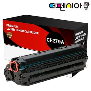 CF279A CF279X 재생토너 HP Lasejet Po M12a M12w MFP M26a M26w M26nw, 1개, CF279A [표준용량 1000매]