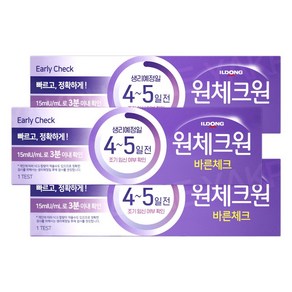 일동 원체크원 얼리체크 임신 테스트기 얼리 임테기 3묶음 임신테스트기, 3개, 1개입