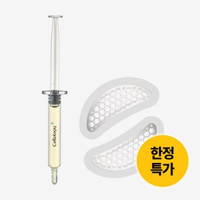 셀올로지 기미개선 멜리턴패치&미백앰플, 패치&앰플 1박스, 1개, 1ml