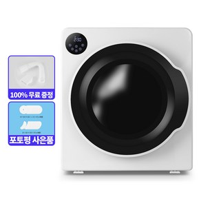 매직쉐프 스마트 미니 의류건조기 MCD-L600W 6KG /2중필터/파스퇴르살균방식/양방향회전/과열자동전원차단