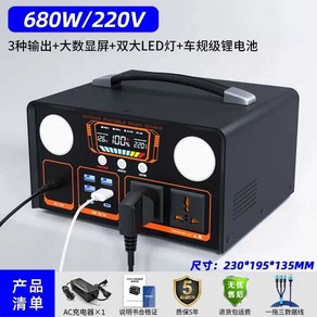 대용량 캠핑 발전기 220V 올인원 낚시 야외 2000W, 1개, 500W 500000mAh 3출 듀얼조명