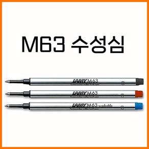 라미-M63 수성심 색상확인, M63 수성심 빨강 M