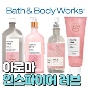 배스앤바디웍스 BBW 향기로운 아로마 인스파이어 러브, 바디워시, 1개, 295ml