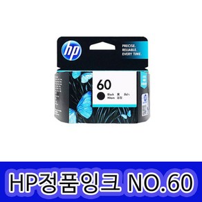 HP 정품잉크 HP60 NO60 CC640WA Deskjet D1600 1660 2660 2566 2560 F2410 2480 4230 4250 4280 4480 C4680