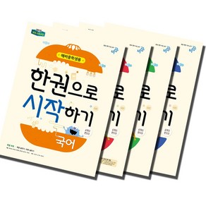 2021 비상 한권으로 시작하기 국어 영어 수학 과학 예비중학생용 선택, 비상교육 예비중학생, 한권으로 시작하기 과학 (2021), 초등6학년