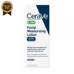 세라비 PM 페이셜 모이스처라이징 로션 89 ml CeaVe, 89ml, 1개