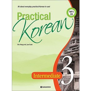 Pactical Koean 3 Intemediate 영어판 (본책 + 워크북 + CD 1장), 다락원