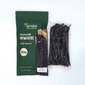 산하 마다가스카르 최상급 버번 바닐라빈, 1개, 250g