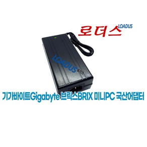 기가바이트GIGABYTE 브릭스BRIX 미니PC전용 ADC027 호환 19V 6.32A 국산어댑터, 1개, 어댑터만