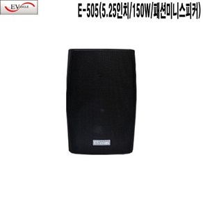 E-505-EV 단품 블랙 5.25인치 100W 방수 패션스피커