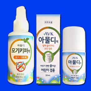 아물디 모기기피제 세트 벌레물린데 쏘인데 몸에뿌리는 모기키퍼 세트, 2개, 50ml