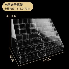 계단식 아크릴 부스 투명 포켓몬 카드 진열대, 라지 7단