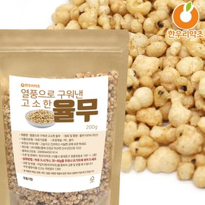 국산 볶은율무 200g 통율무볶음 시리얼 뻥튀기, 고소한볶음율무 100g, 3개