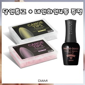 [다이아미] 카누팁+필소굿+네일화일4종, 카누팁(클리어)+필소굿, 1개