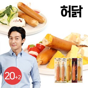 [허닭] 닭가슴살 소시지 후랑크 70g 5종 20+2팩, 상세 설명 참조, 상세 설명 참조