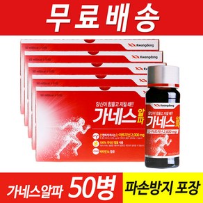 광동제약 가네스 알파, 100ml, 50개