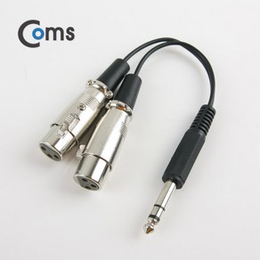 Coms 6.3스테레오(M) to 캐논 XLR(F)x2 Y형 변환 케이블 10cm NT839 6.3mm 스테레오 수단자 캐논3P Mic 암단자 2포트