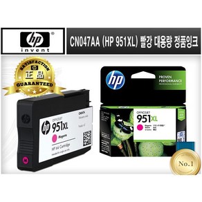 CN045AA/CN046AA/CN047AA/CN048AA (HP 950/951XL) [HP/(대용량)/정품잉크] Pro 8100 Pro 8600e Pro 251DW Pro 276D