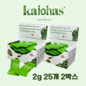 칼로하스 케일 덴마크 유기농 케일 파우더 2g 25봉지 2박스, 50g