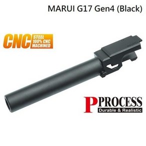 가더 마루이 GLOCK17 Gen4용 스틸 CNC 아웃바렐